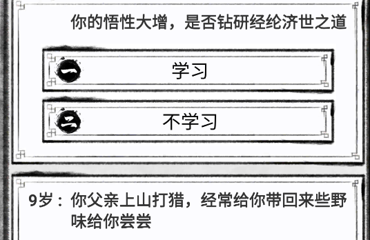 三国重开模拟器手机版 三国重开模拟器手机版