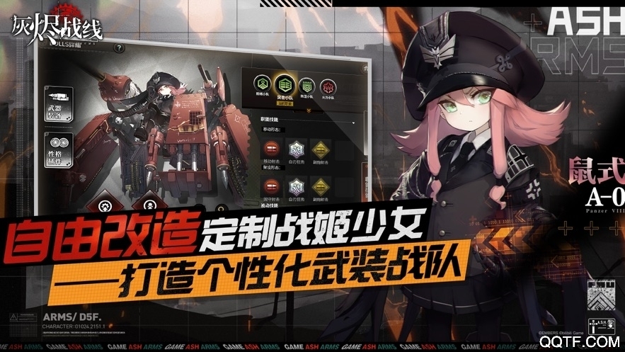 灰烬战线九游版0