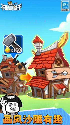 不服那就干手游最新版 不服那就干手游最新版