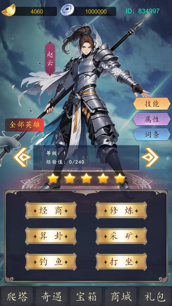 二次元之光游戏官方版0