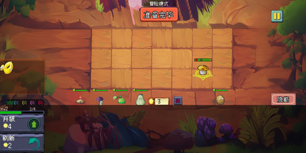 植物大战僵尸自走棋安卓版(NPVZ)0