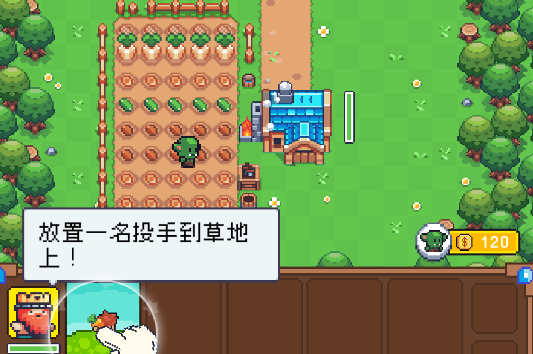 保卫菜园官方版