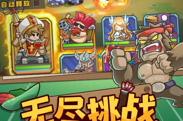 塔塔守卫战游戏最新版 塔塔守卫战游戏最新版