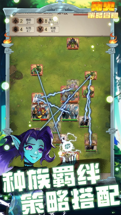 篝火:策略冒险游戏最新版2