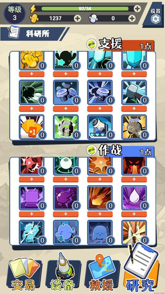 刺刺救援队手游4