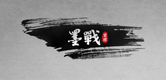 墨战小游戏大量金币 墨战小游戏大量金币