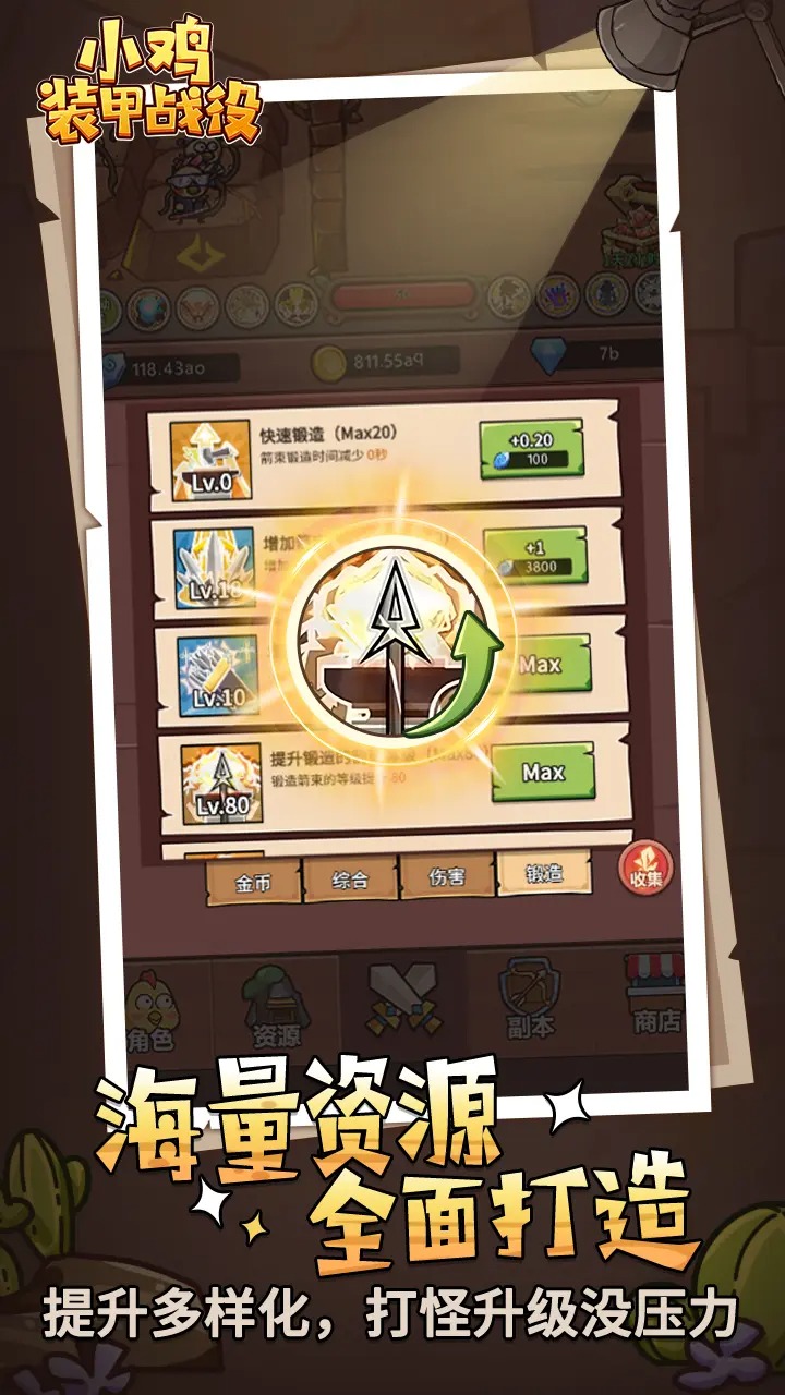 小鸡装甲战役官方版1