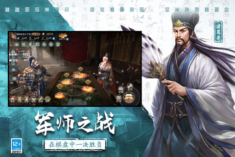 三国连环战手游最新版1