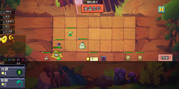 植物大战僵尸自走棋安卓版(NPVZ)2