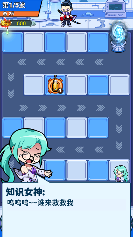 别碰我女神塔防游戏0