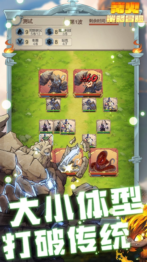 篝火:策略冒险游戏最新版4