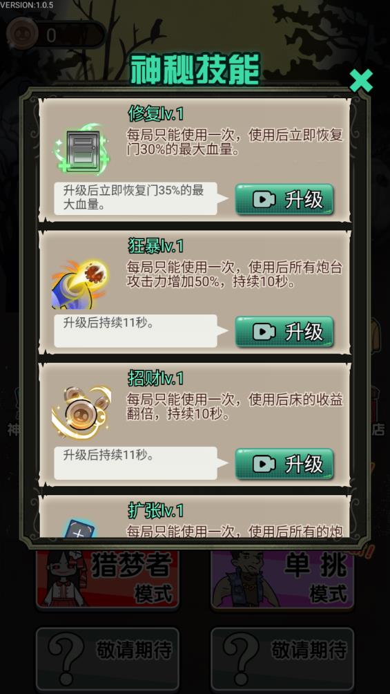 波比别进来游戏最新版1