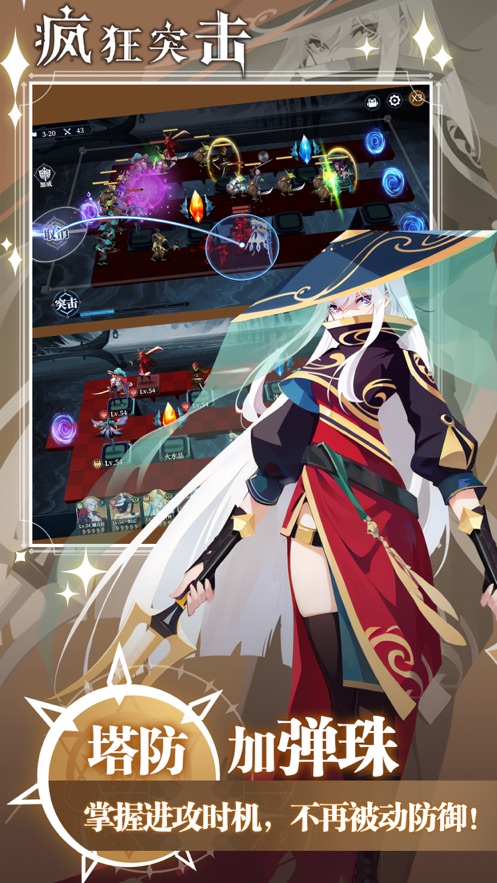 疯狂突击手游官方版2