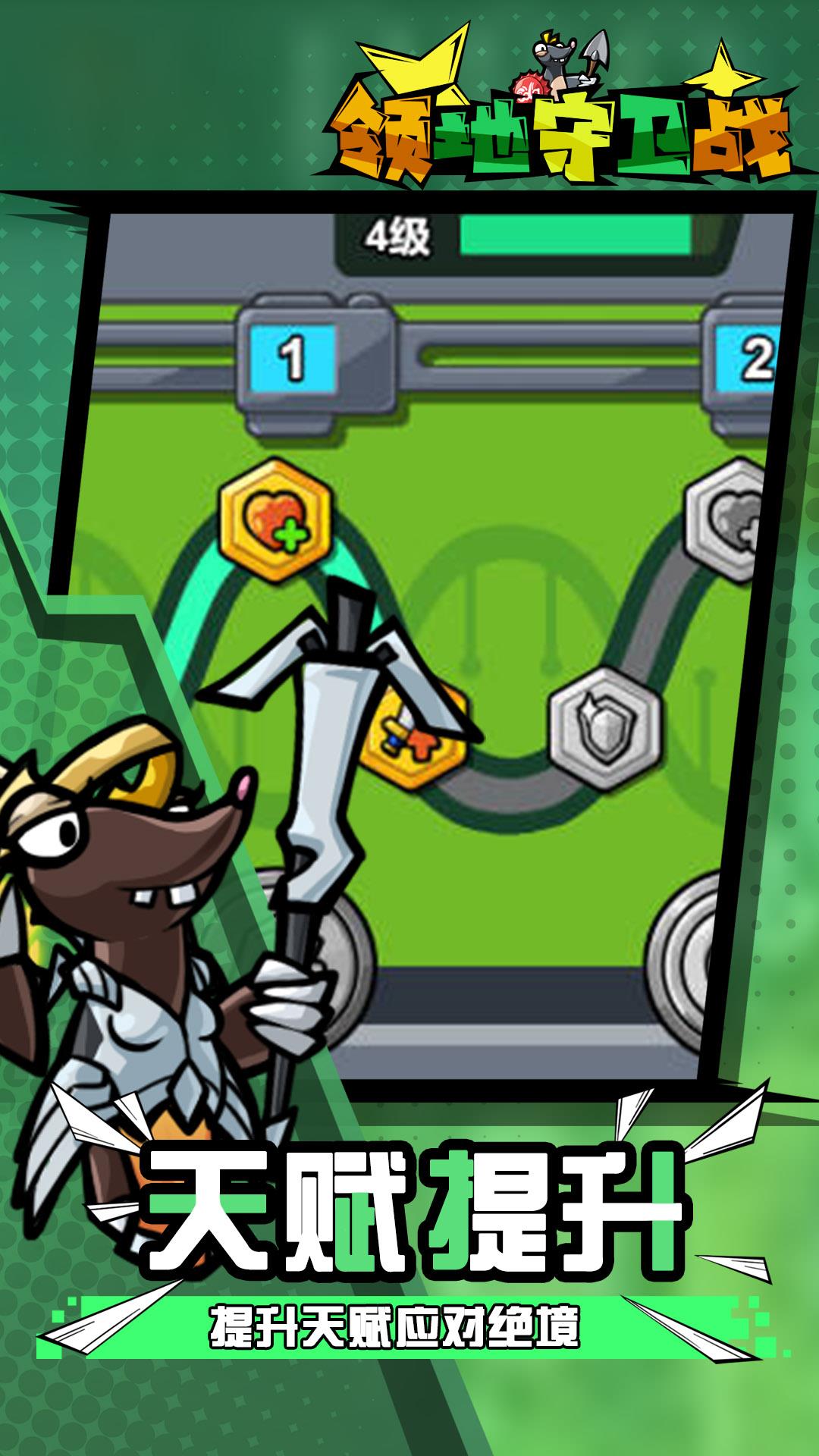 掘土者联盟手游官方版1