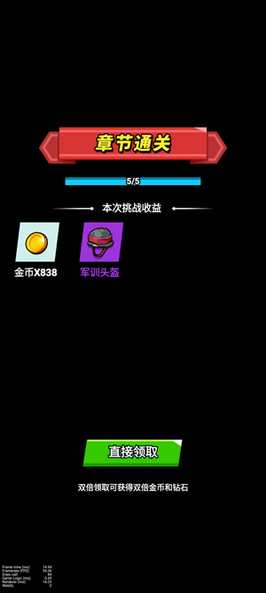 八向箭头手游最新版