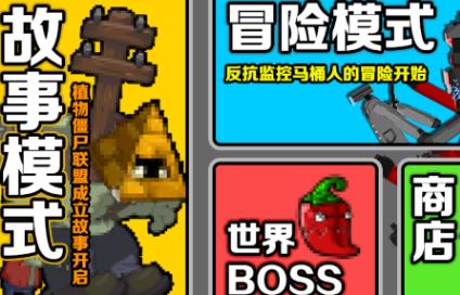 抵抗僵尸手游官方版