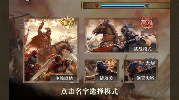 杨家将演义游戏最新版1