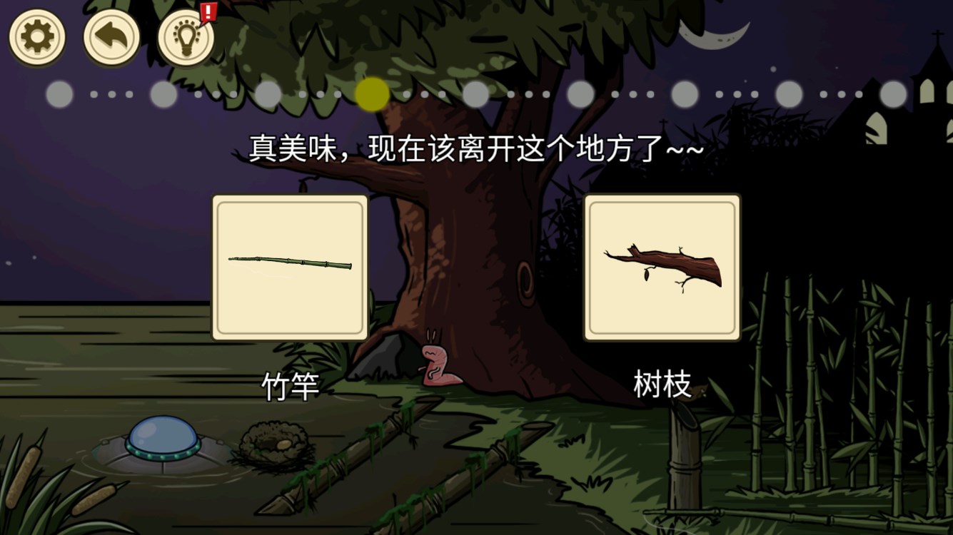 异形虫入侵地球游戏手机版2