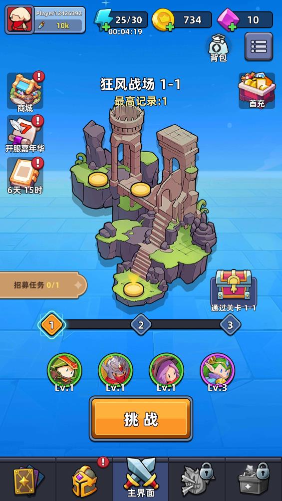 合合合英雄2手游最新版4