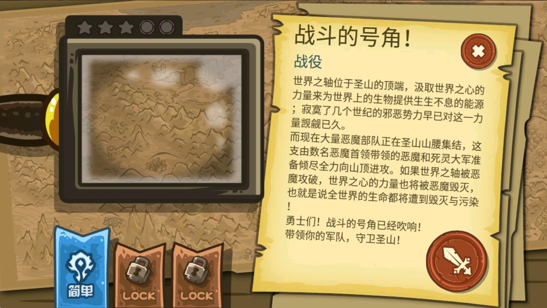 魔兽守卫军游戏官方版(世界守卫军)3