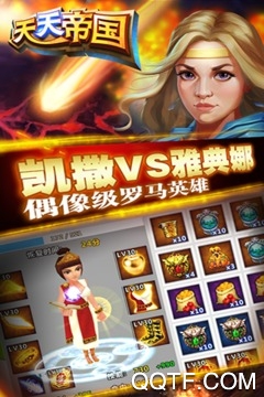 天天帝国安卓版