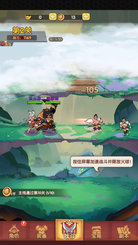 大圣顶住游戏官方版3