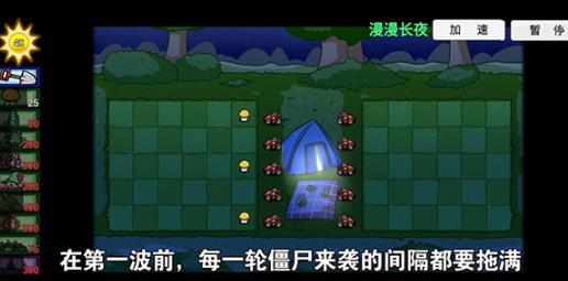 宅宅萝卜自制PVZ_BT游戏安卓版 宅宅萝卜自制PVZ_BT游戏安卓版