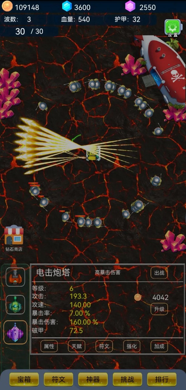 爆裂塔防游戏官方版3