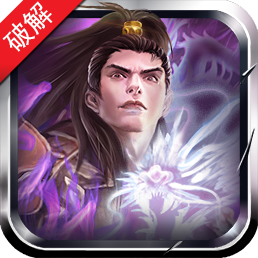 三国姜维传说内购破解版