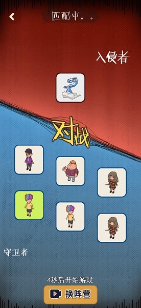 快来开门手游官方版4