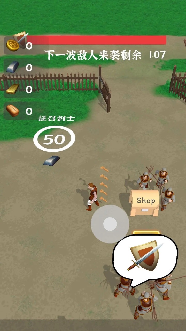 别烧我村子游戏4