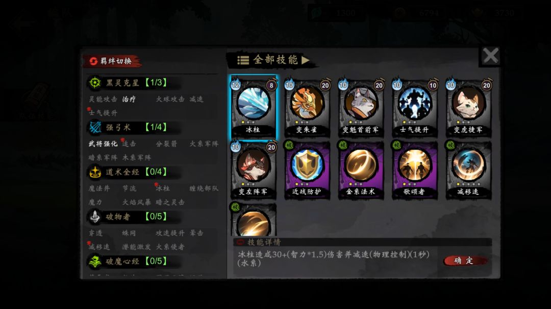 萌战天下官方版3