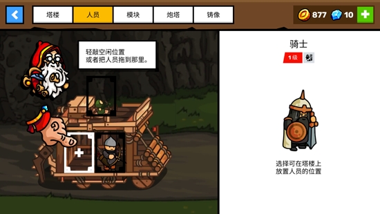 Towerlands无限钻石版(塔楼之境) Towerlands无限钻石版(塔楼之境)