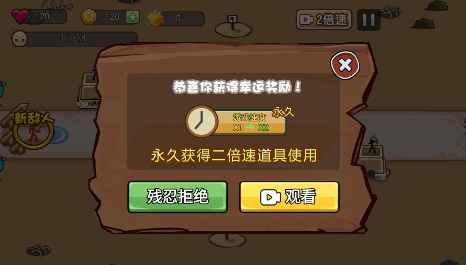 火柴人战争塔防免广告版