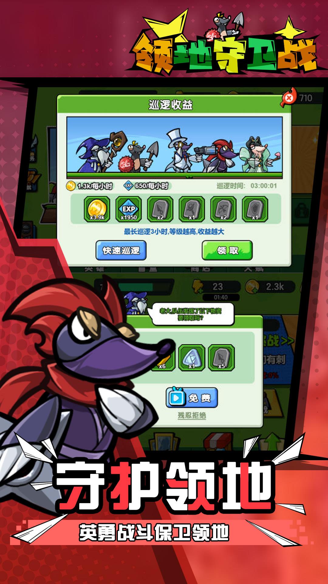 掘土者联盟手游官方版2