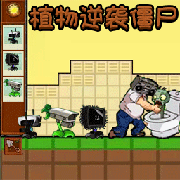 抵抗僵尸手游官方版