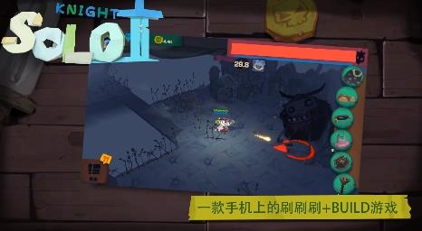 独奏骑士游戏最新版