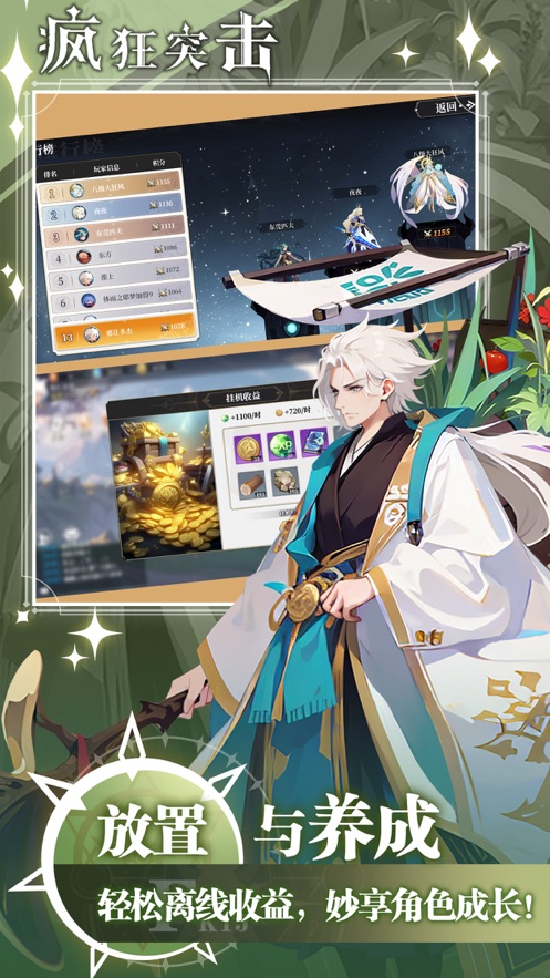 疯狂突击手游官方版0