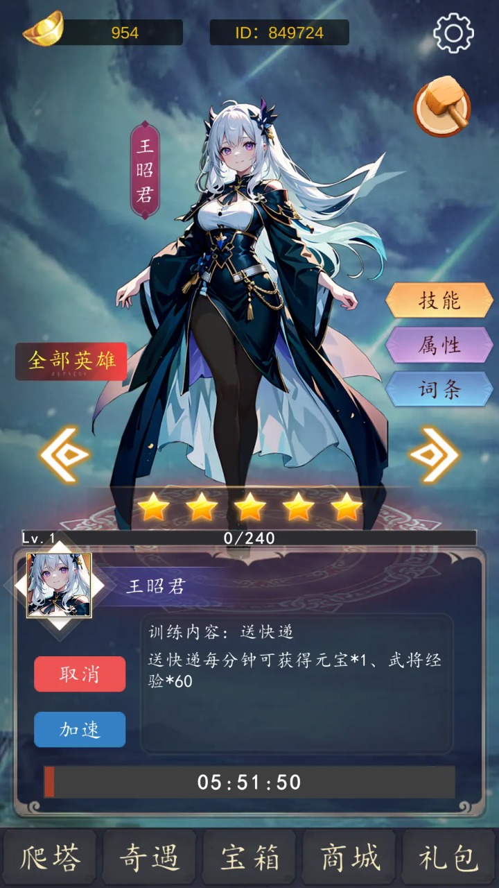 二次元之光游戏官方版2