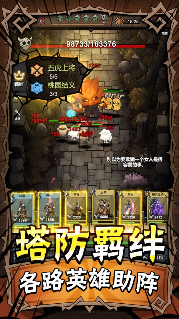 勇者干仗最新版本3