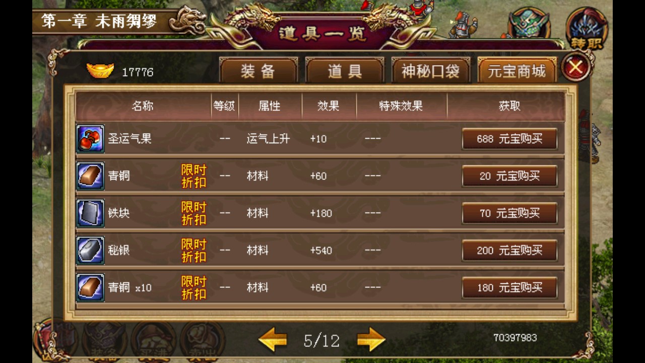 三国姜维传说内购破解版2