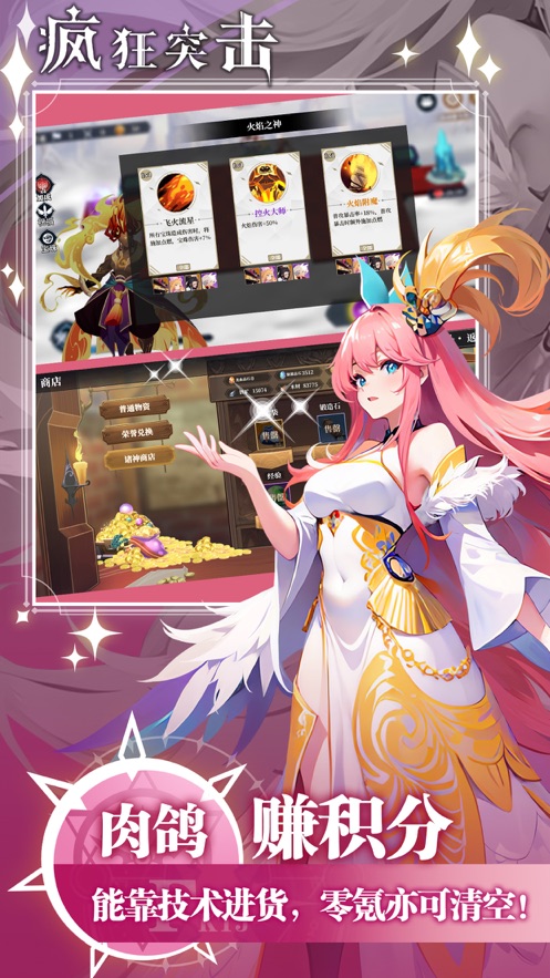 疯狂突击手游官方版1