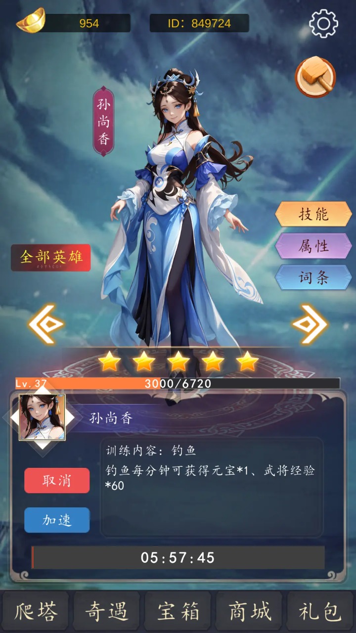 二次元之光游戏官方版3