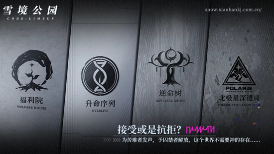 雪境公园官方版