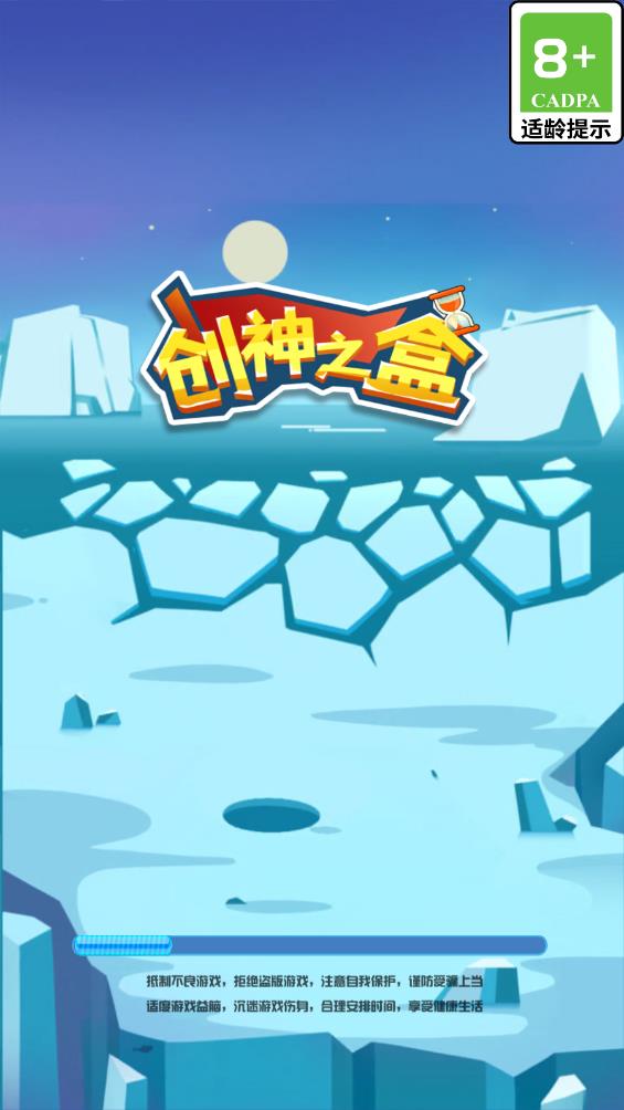 创神之盒手游官方版0