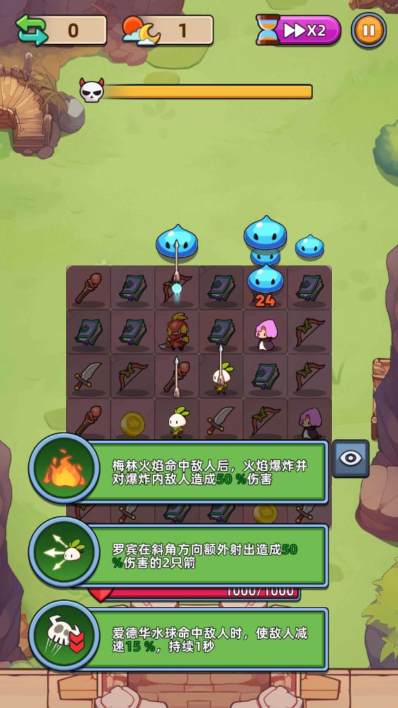 合合合英雄2手游最新版1