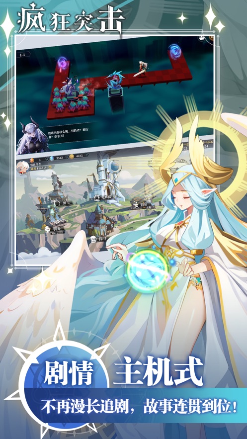 疯狂突击手游官方版4