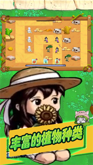 植物战争怪兽入侵游戏安卓版0