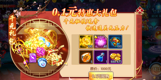 塔防镇魂师0.1折无限刷充