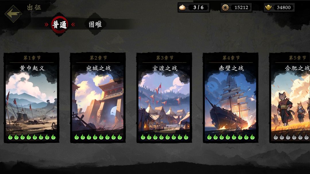 萌战天下官方版0